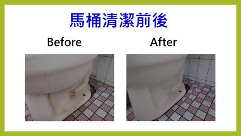 水美清潔工作室 - 角落也不放過的清潔