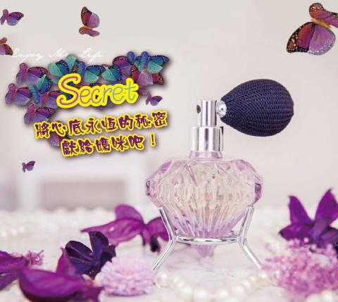 元生元社 - 香水 : 秘密