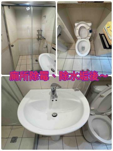 ❄️vivi & 天城 油漆工程+居家清潔❄️ - 114年11月3日三峽除霉、除水垢後～