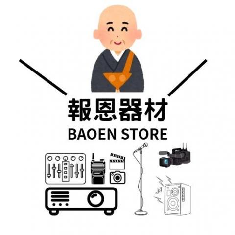 台北活動帳篷出租廠商推薦報恩器材