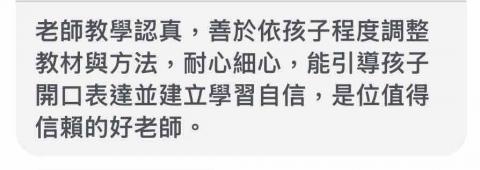 比娜英文 - 家長回饋