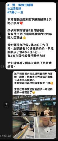 形象管理顧問師&企業講師 - 