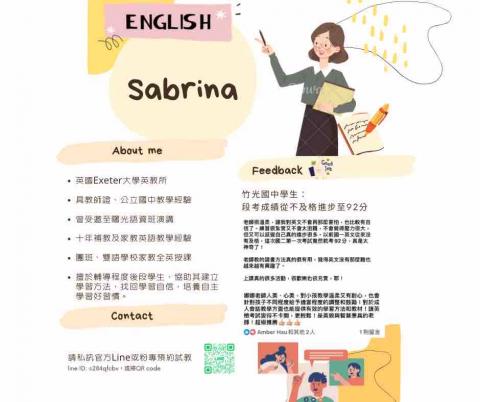 比娜英文 - 簡歷