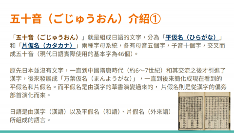 花鈴(Karin かりん) - 五十音教學也會說明由來，耐心一個字、一個字進行教學