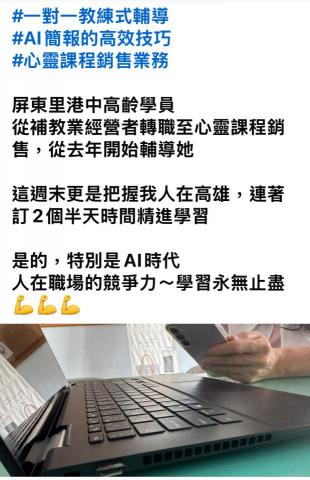 形象管理顧問師&企業講師 - 