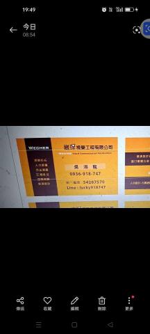 甲仙石材施工廠商推薦崴珵視覺工程