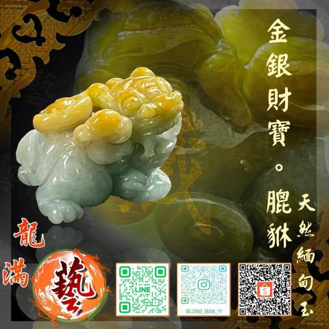 龍滿藝。翡翠水晶 - 
