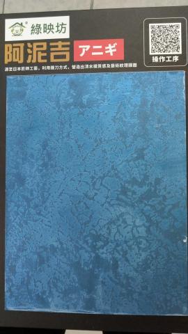 陳大雄 - 特殊漆