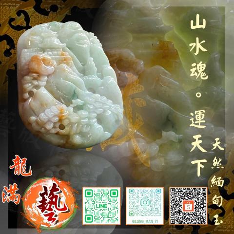 龍滿藝。翡翠水晶 - 