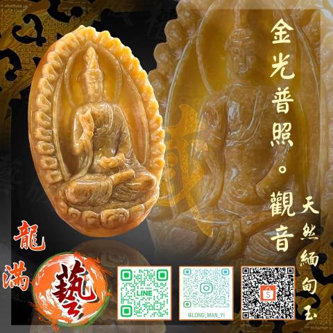 龍滿藝。翡翠水晶 - 