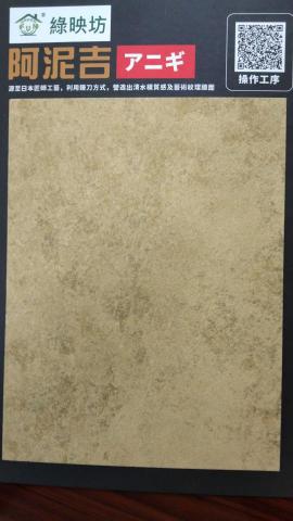 陳大雄 - 特殊漆