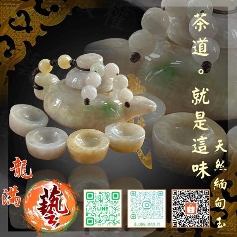 龍滿藝。翡翠水晶 - 