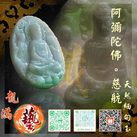 龍滿藝。翡翠水晶 - 