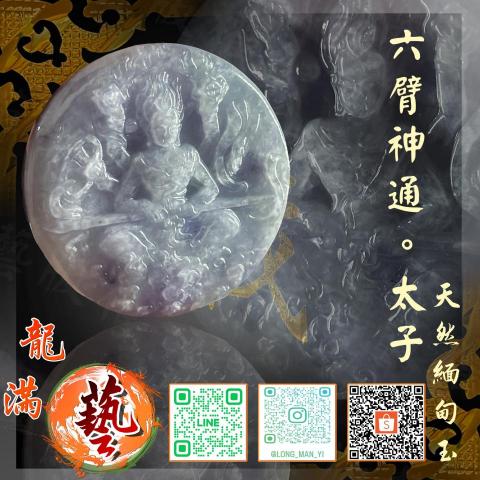 龍滿藝。翡翠水晶 - 