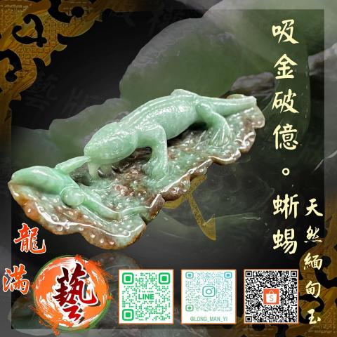 龍滿藝。翡翠水晶 - 
