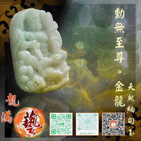 龍滿藝。翡翠水晶 - 