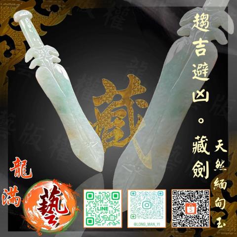 龍滿藝。翡翠水晶 - 