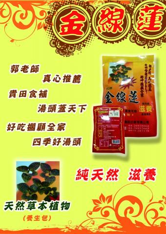 Rainbow楊 - 產品宣傳單