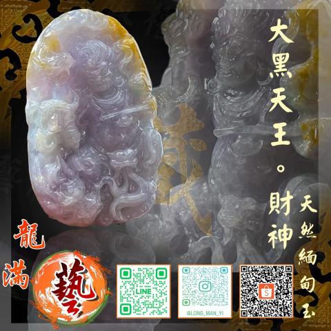 龍滿藝。翡翠水晶 - 