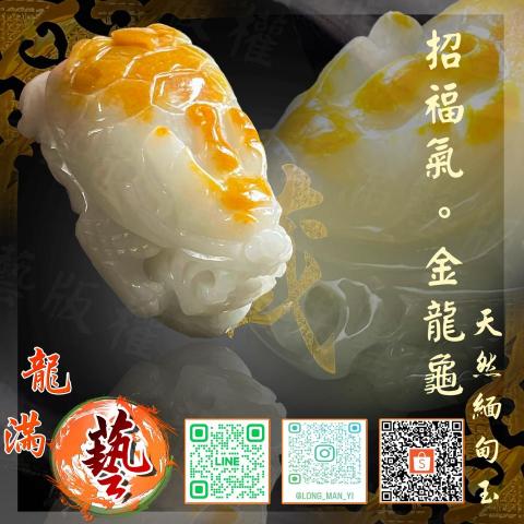 龍滿藝。翡翠水晶 - 