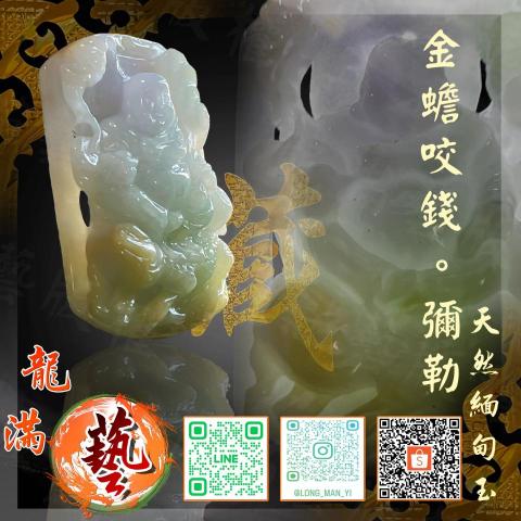 龍滿藝。翡翠水晶 - 