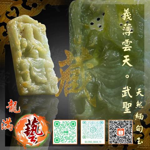 龍滿藝。翡翠水晶 - 