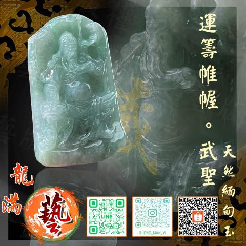 龍滿藝。翡翠水晶 - 
