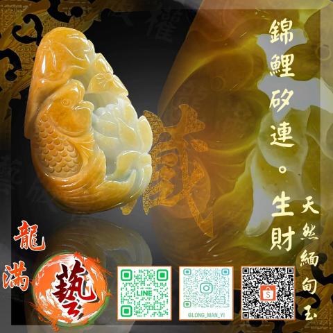 龍滿藝。翡翠水晶 - 