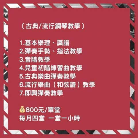 9oel Music Studio 鋼琴教學/編曲創作 - 