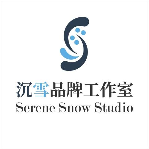 沉雪品牌工作室