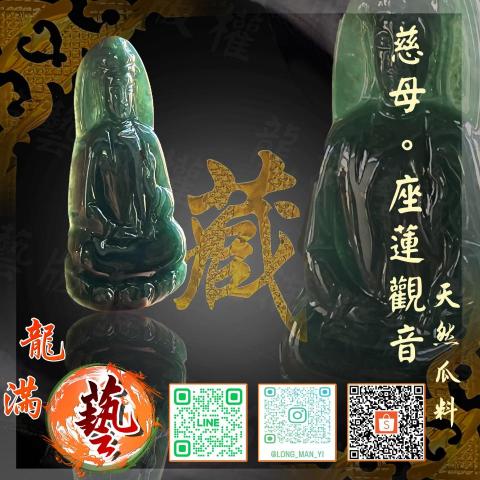 龍滿藝。翡翠水晶 - 