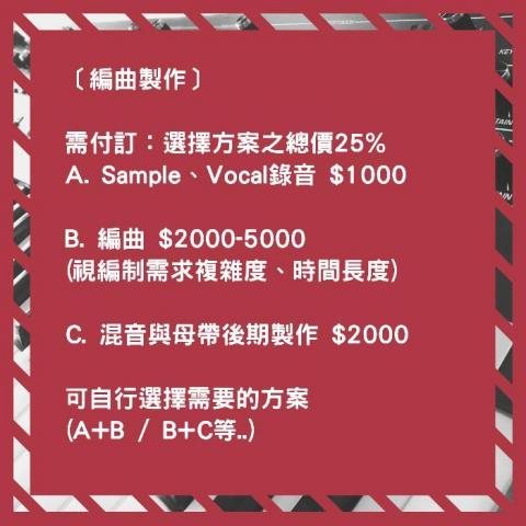 9oel Music Studio 鋼琴教學/編曲創作 - 