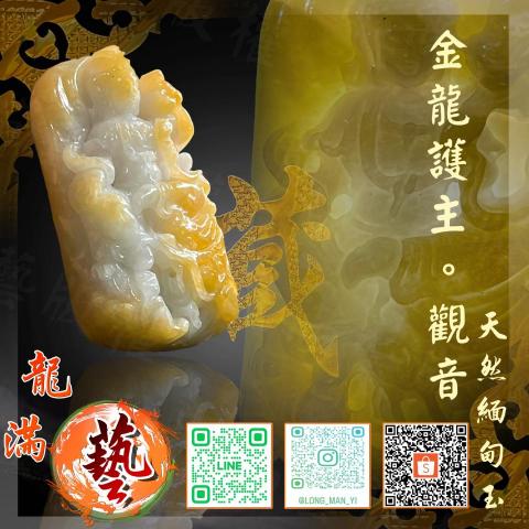 龍滿藝。翡翠水晶 - 