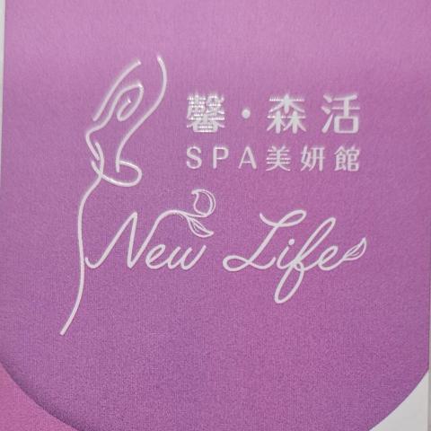 提供spa館服務的專家馨森活spa美妍館