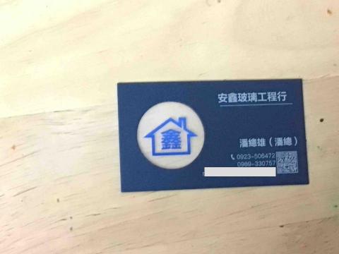 提供玻璃修補台中服務的專家安鑫玻璃