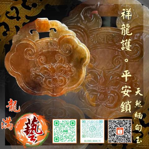 龍滿藝。翡翠水晶 - 