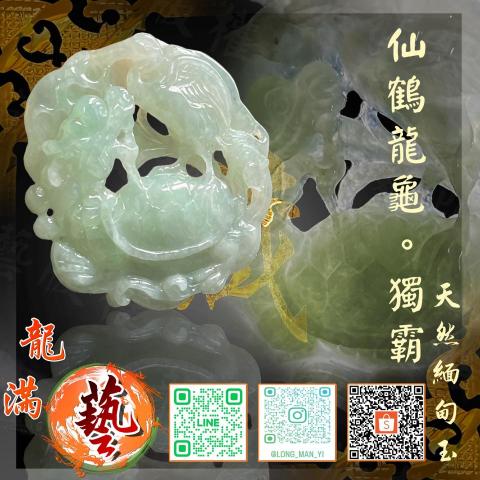 龍滿藝。翡翠水晶 - 