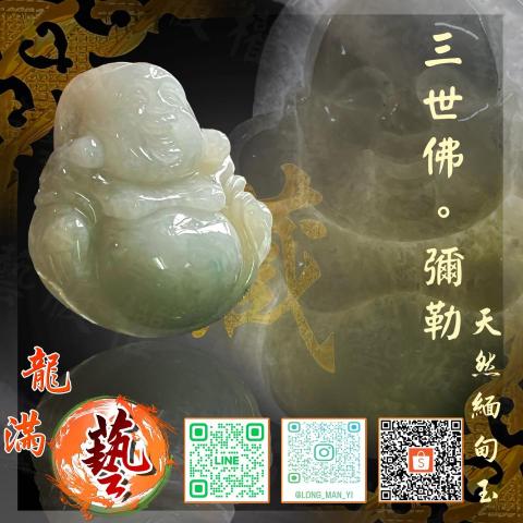 龍滿藝。翡翠水晶 - 