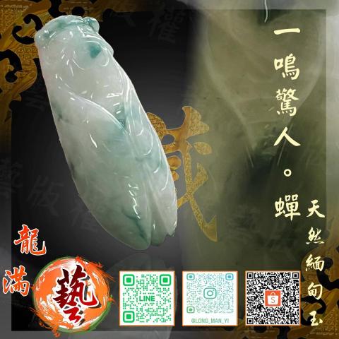 龍滿藝。翡翠水晶 - 
