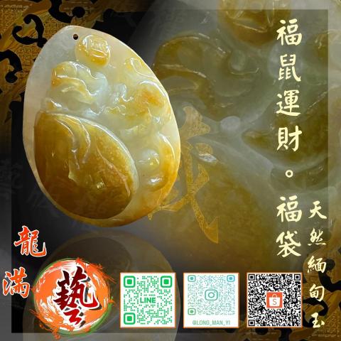 龍滿藝。翡翠水晶 - 