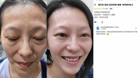 富彩容 輕spa美妍 - 