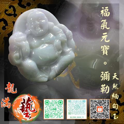 龍滿藝。翡翠水晶 - 