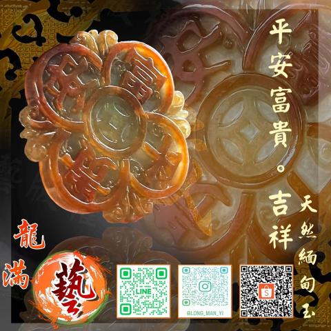 龍滿藝。翡翠水晶 - 