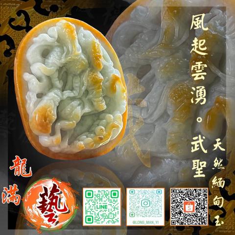 龍滿藝。翡翠水晶 - 