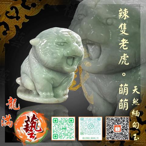 龍滿藝。翡翠水晶 - 