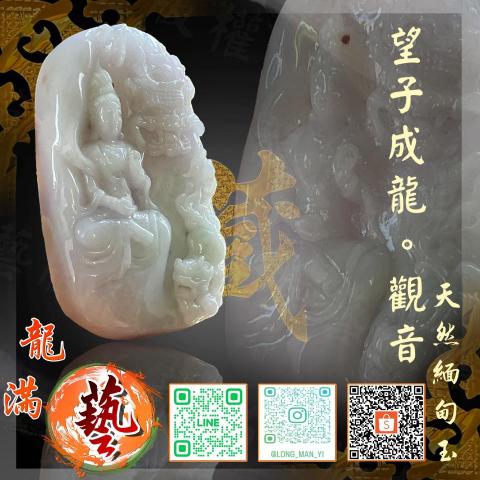 龍滿藝。翡翠水晶 - 