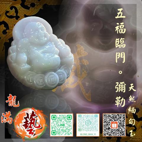 龍滿藝。翡翠水晶 - 