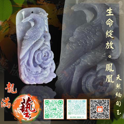 龍滿藝。翡翠水晶 - 