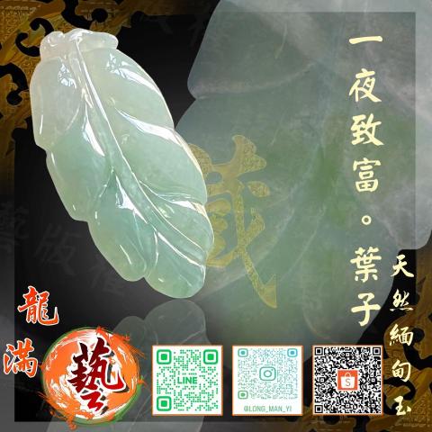 龍滿藝。翡翠水晶 - 