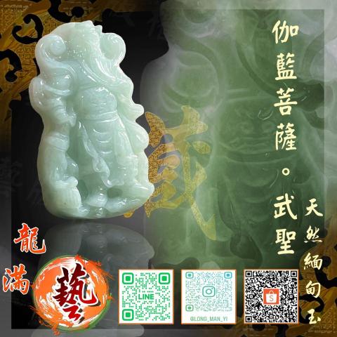 龍滿藝。翡翠水晶 - 